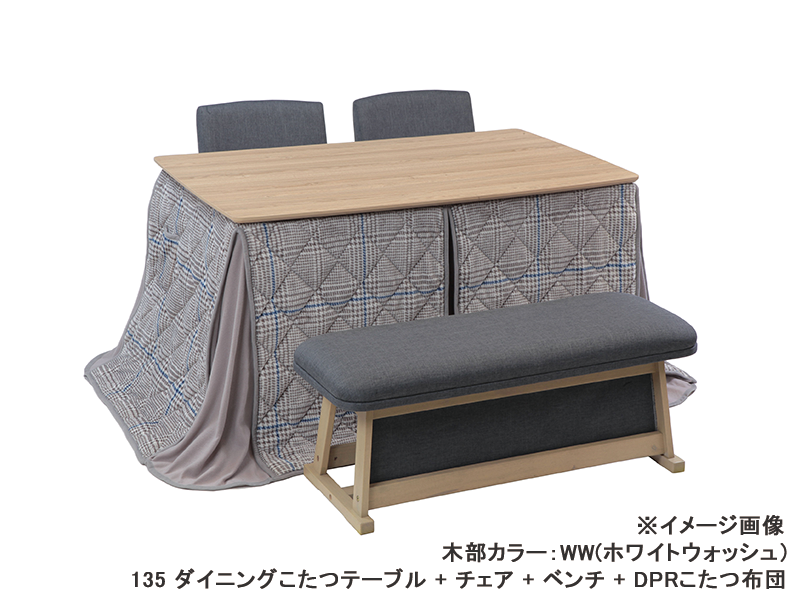 パルム 135 ダイニングこたつテーブル