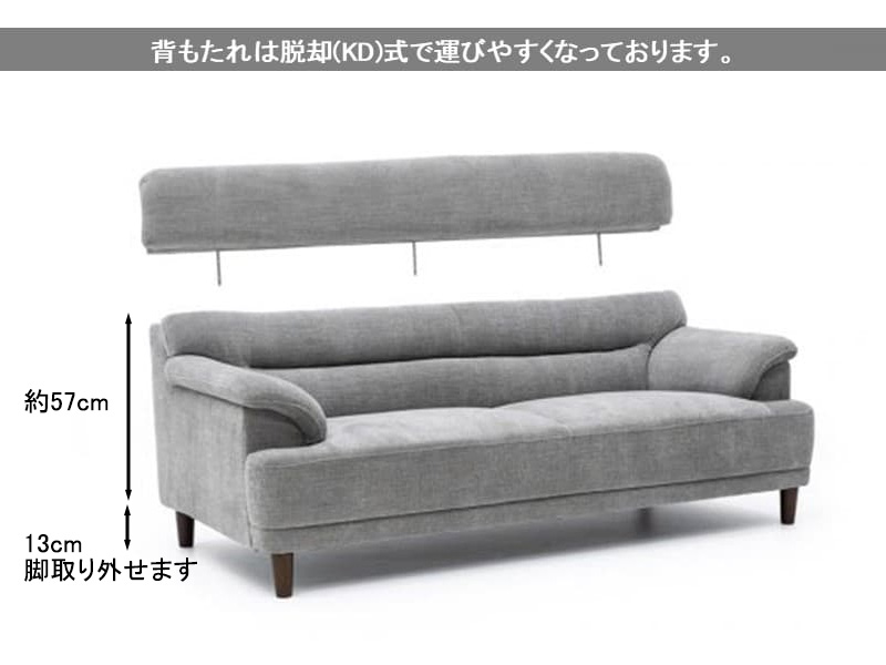 ノエル ソファ(背脱着可)