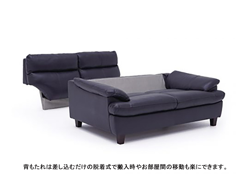ジェームス 2人掛けソファ(背脱着可)