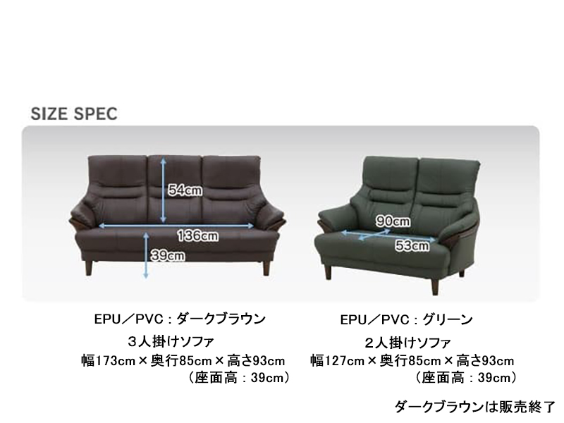 グレース2 EPU／PVC ２人掛けソファ