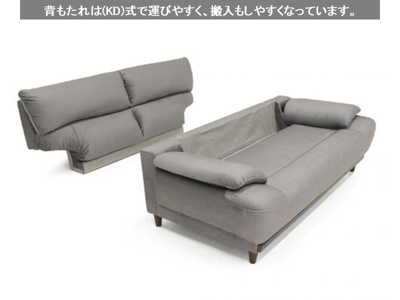 アダム 2人掛けソファ(背脱着可)