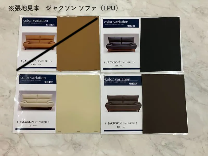 ジャクソン2 EPU／PVC  2人掛けソファ（背脱着可）