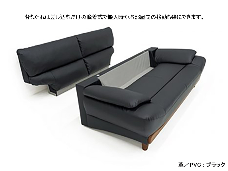 ジャクソン 革／PVC 2人掛けソファ（背脱着可）