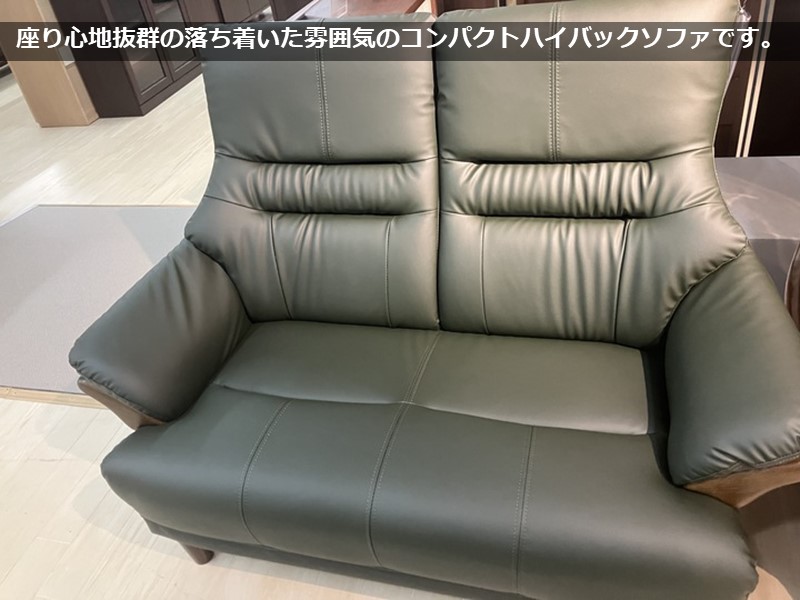 グレース 革／PVC 2人掛けソファ