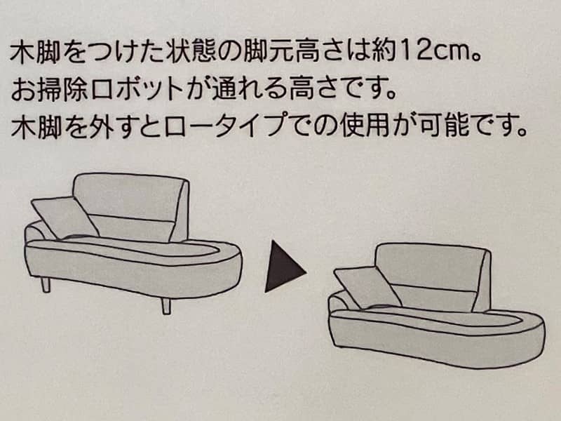 スプーン ファブリック ソファ