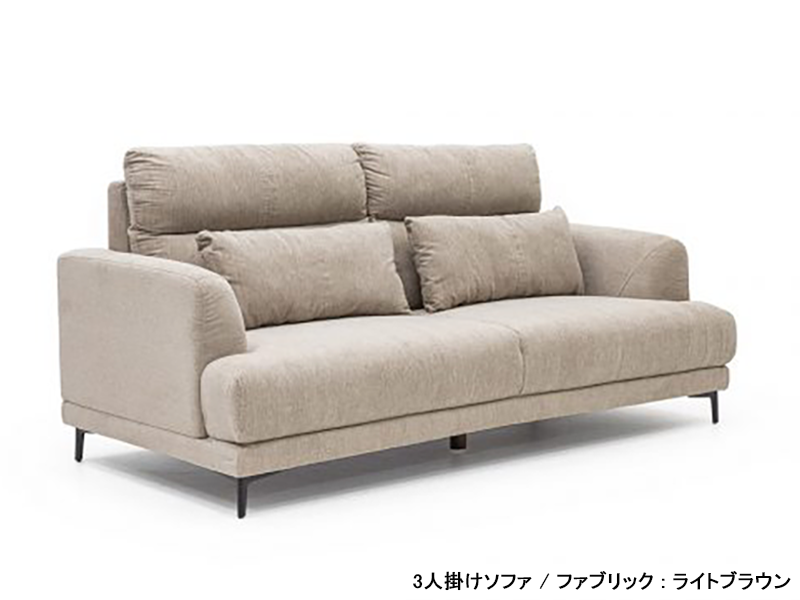 ブレス 3人掛けソファ（背脱着式）