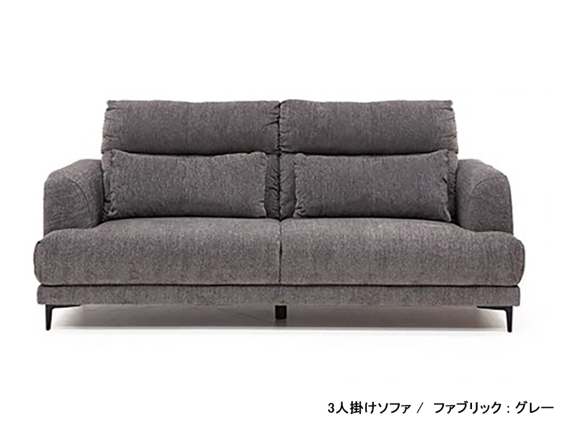 ブレス 3人掛けソファ（背脱着式）