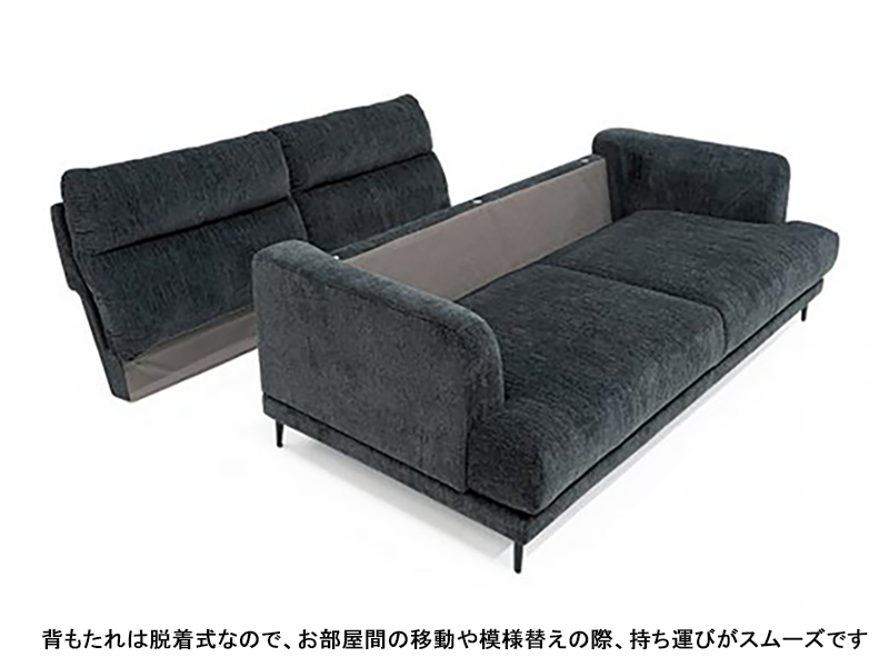 ブレス 3人掛けソファ（背脱着式）