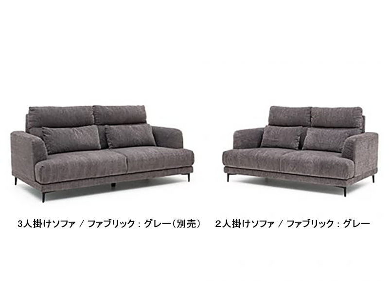 ブレス 2人掛けソファ（背脱着式）