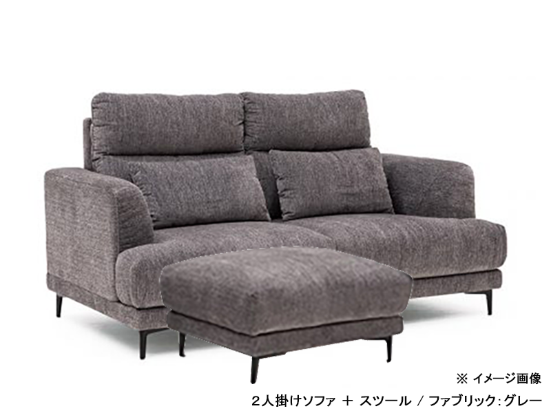 ブレス 2人掛けソファ（背脱着式）