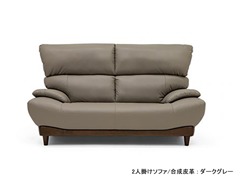 ウィリアム 2人掛けソファ（背脱着式）