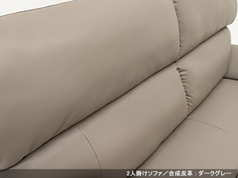 ウィリアム 2人掛けソファ（背脱着式）