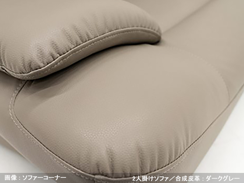 ウィリアム 2人掛けソファ（背脱着式）
