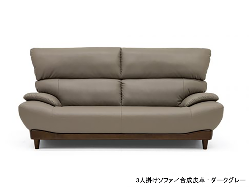 ウィリアム 3人掛けソファ（背脱着式）