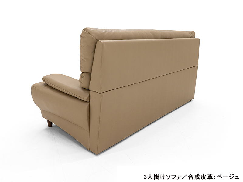 ウィリアム 3人掛けソファ(背脱着式)