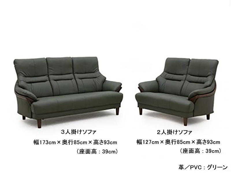 グレース 革／PVC 3人掛けソファ