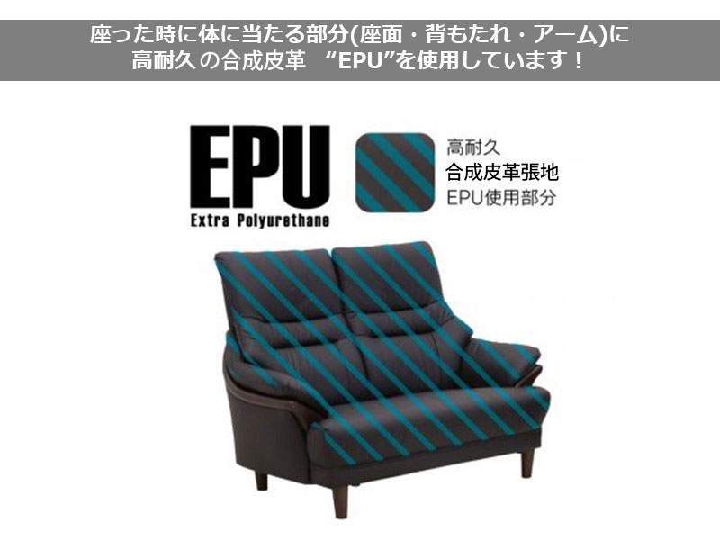グレース2 EPU／PVC 3人掛けソファ