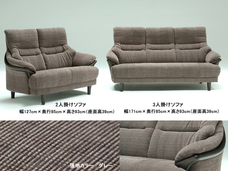 グレース 布張 2人掛けソファ
