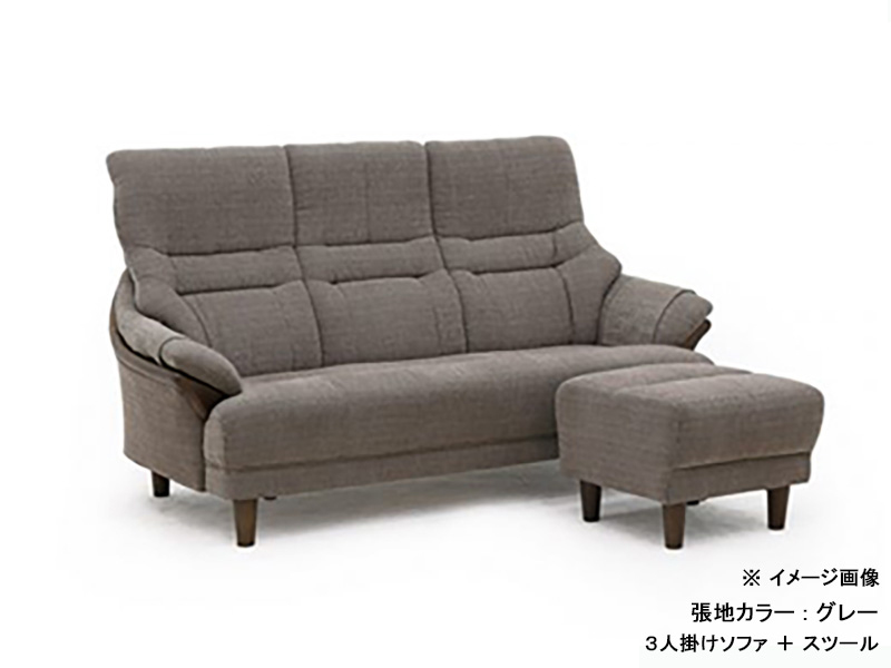 グレース 布張 3人掛けソファ