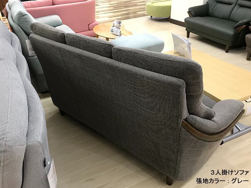 グレース 布張 3人掛けソファ