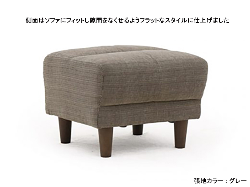 グレース 布張 スツール