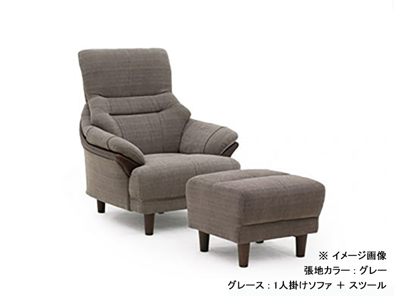 グレース 布張 スツール