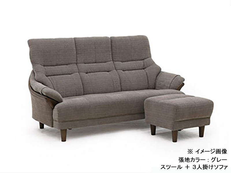 グレース 布張 スツール