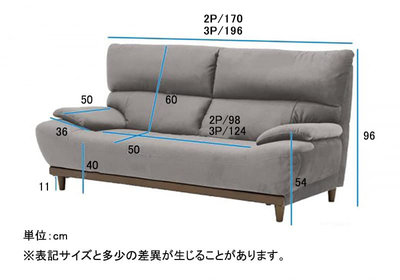アダム 3人掛けソファ(背脱着可)