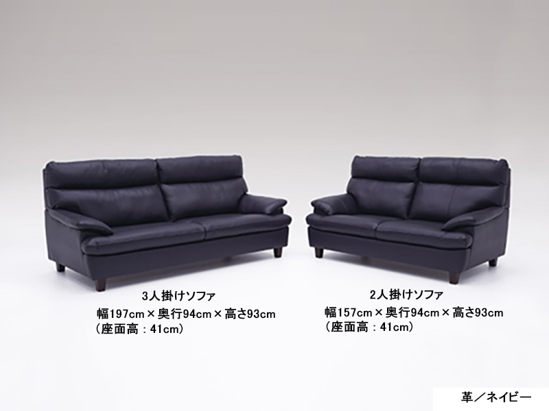 ジェームス 3人掛けソファ（背脱着可）