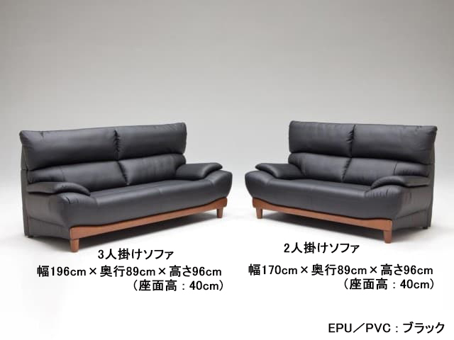 ジャクソン2 EPU／PVC  3人掛けソファ（背脱着可）