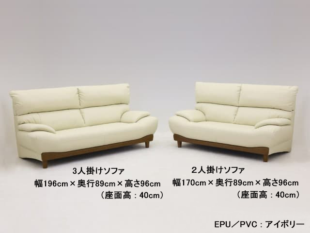 ジャクソン2 EPU／PVC  3人掛けソファ（背脱着可）