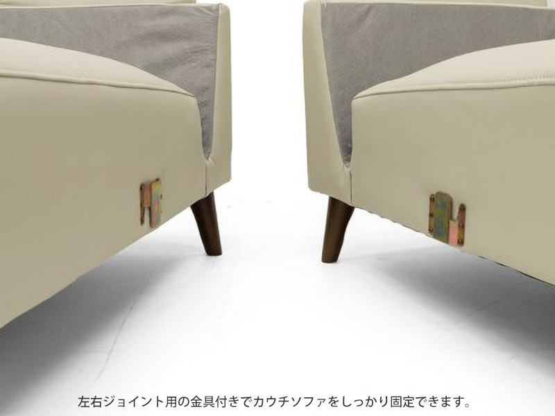 グロリア カウチソファ（背脱着式）