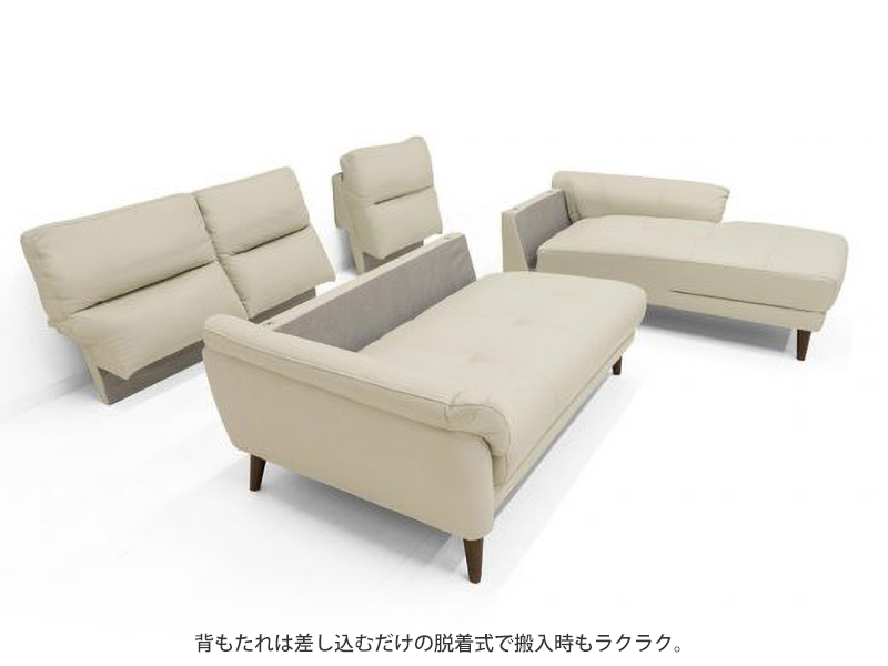 グロリア カウチソファ（背脱着式）
