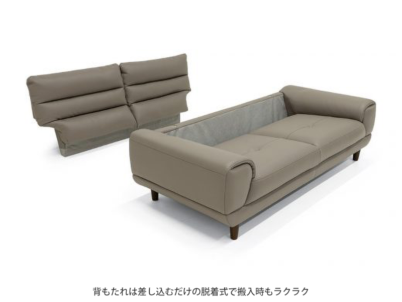 オリオン 2人掛けソファ（背脱着式）