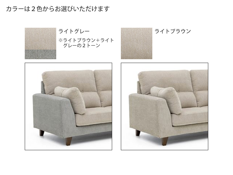コーラル 3人掛けソファ