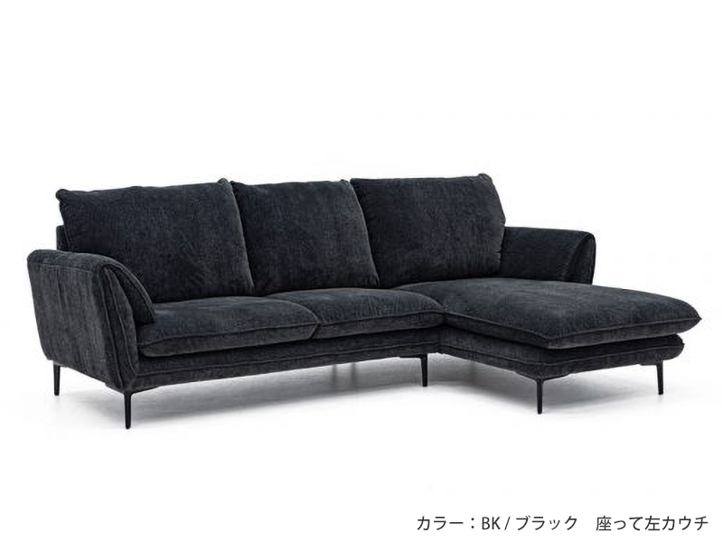 ニース カウチソファ