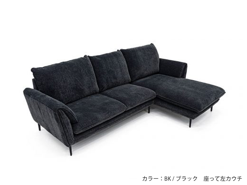 ニース カウチソファ