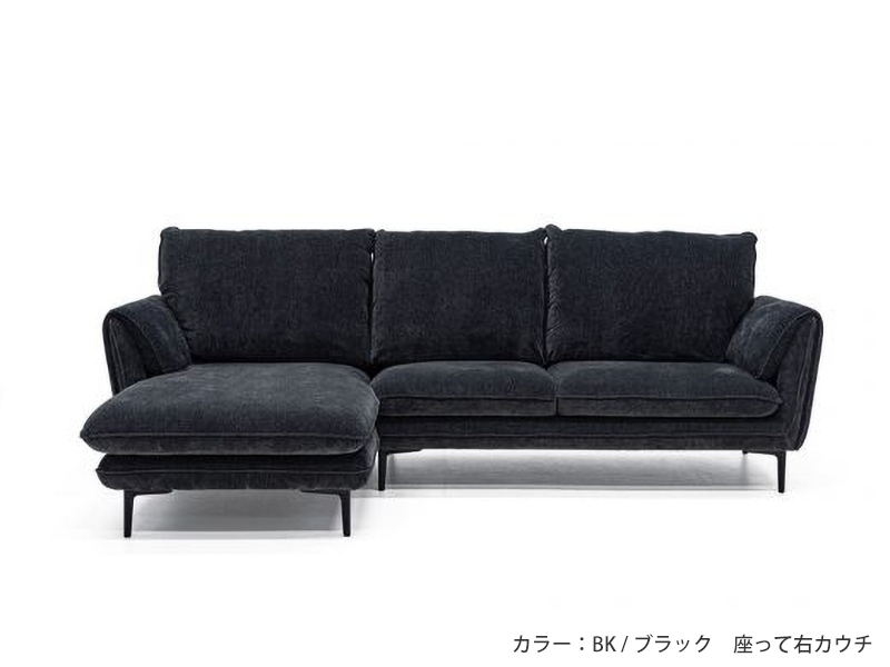 ニース カウチソファ
