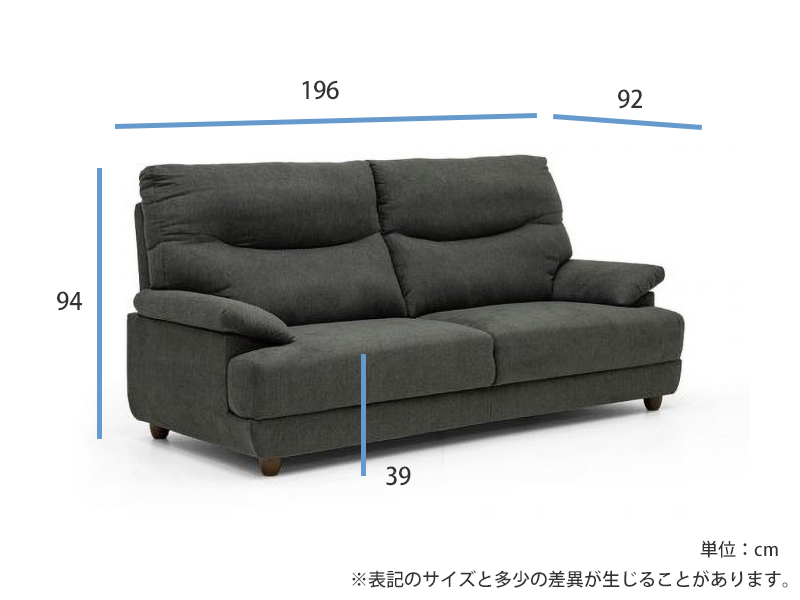シドニー 3人掛けソファ（背脱着式）