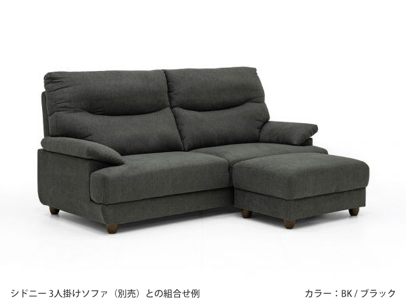 シドニー スツール
