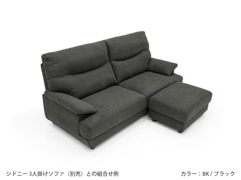 シドニー スツール