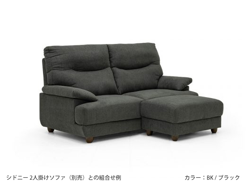 シドニー スツール