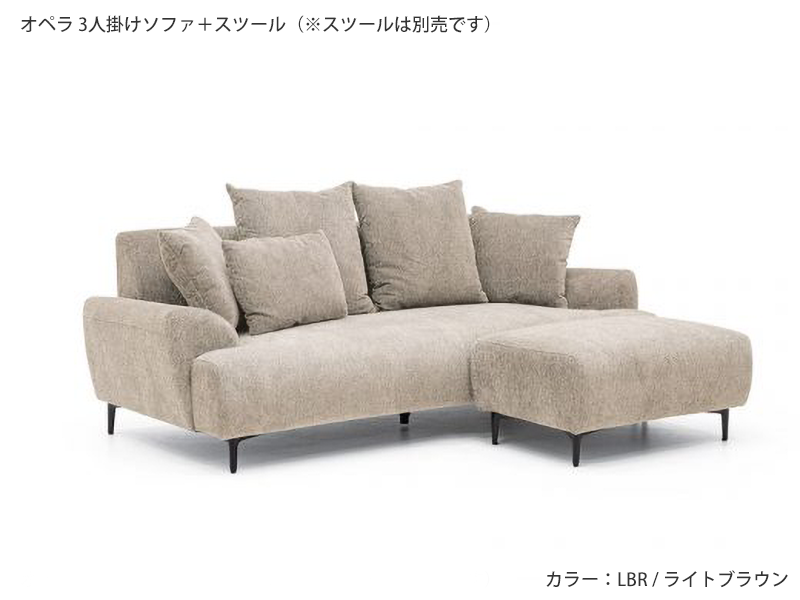 オペラ 3人掛けソファ