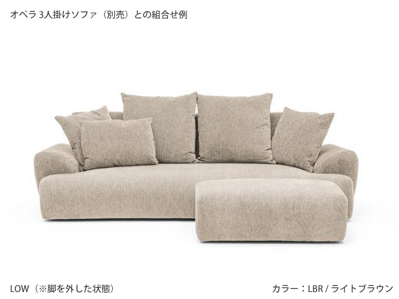 オペラ スツール