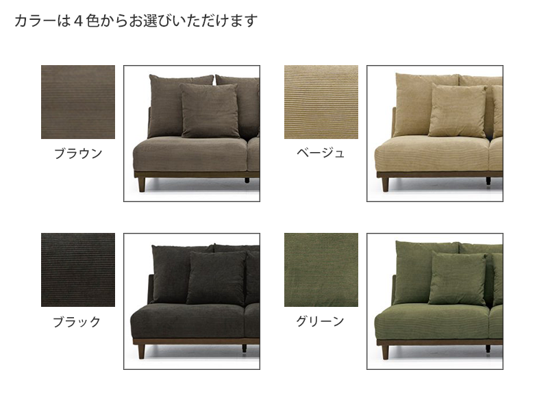 ブランク 3人掛けソファ