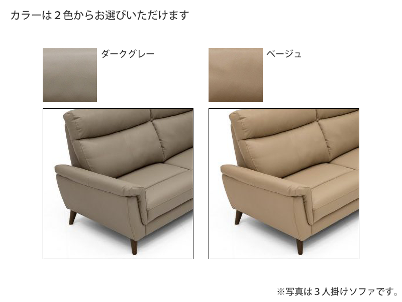 ラーク 2人掛けソファ（背脱着式）