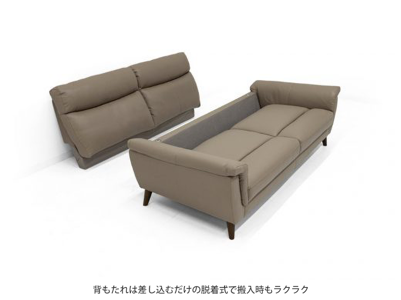ラーク 3人掛けソファ（背脱着式）