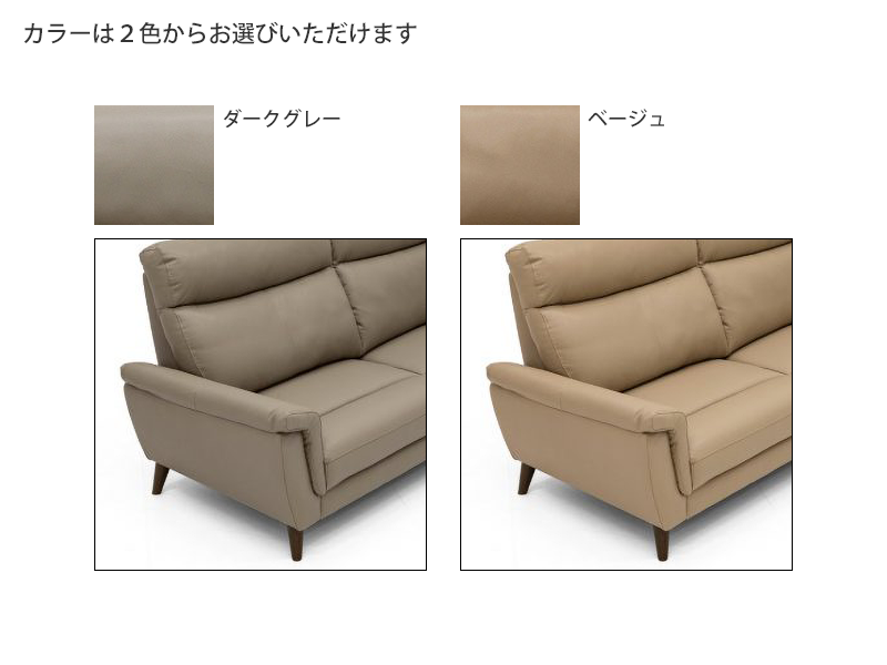 ラーク 3人掛けソファ（背脱着式）