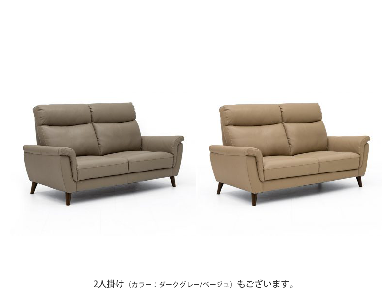 ラーク 3人掛けソファ（背脱着式）