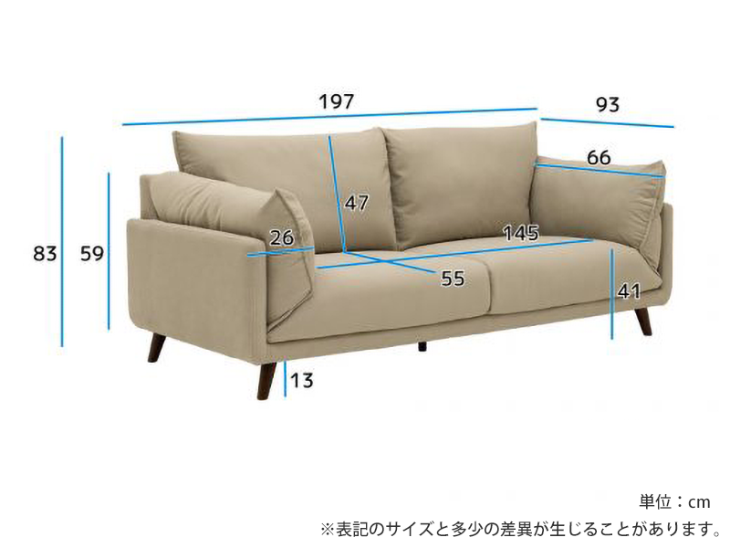 テリー 3人掛けソファ